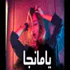 Tal2a Music - مهرجان يا مانجا 2020 -@مهرجانات - MHRGNAT​ - اغاني 2020 - حوده منعم - تامر علي - ايمن الشويخي - Single